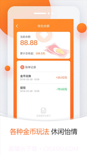 泡泡虫截图3 泡泡虫截图3
