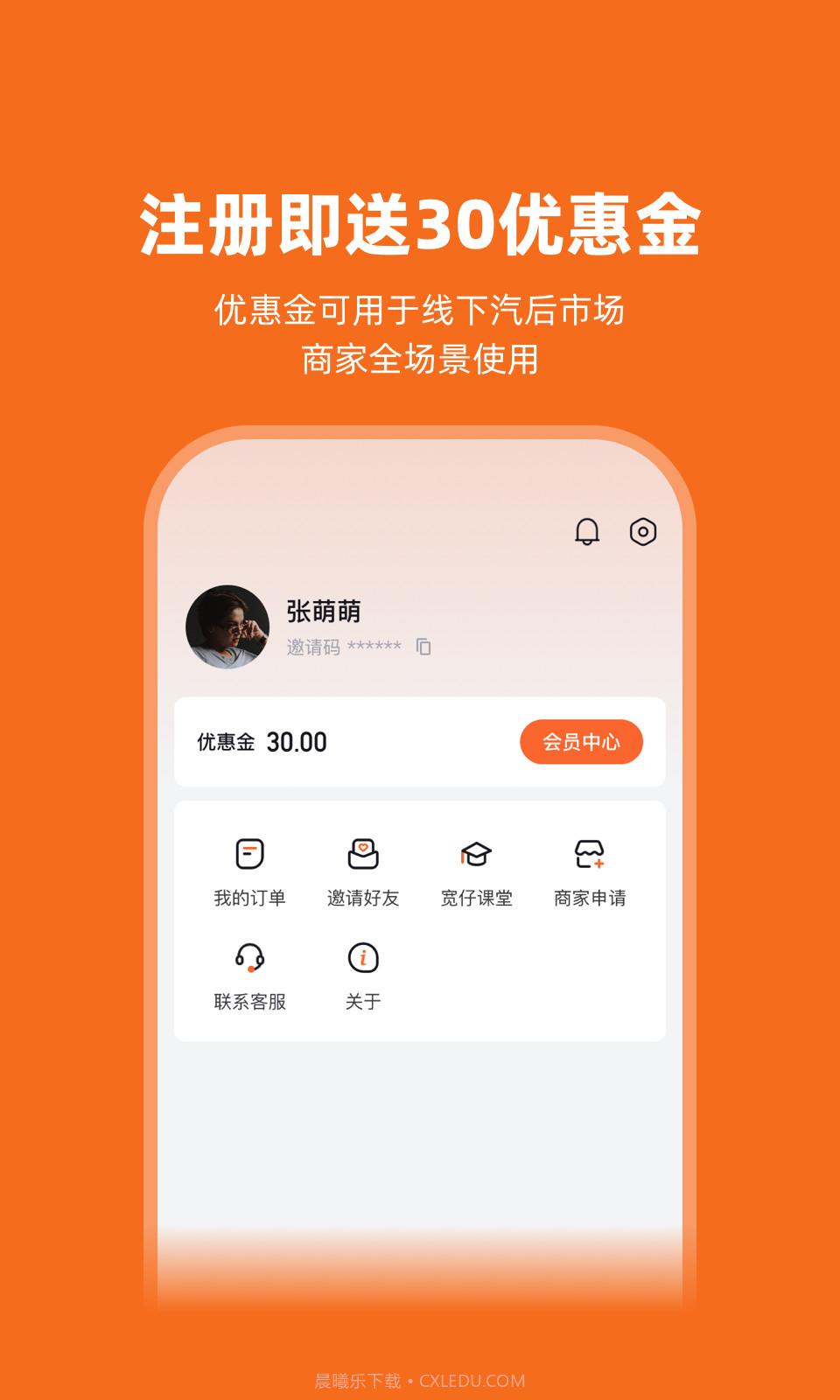 淘油集养车截图3 淘油集养车截图3