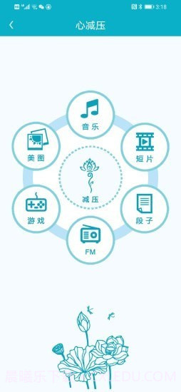 释肇心理截图2 释肇心理截图2