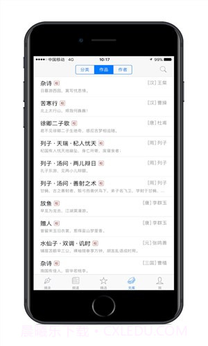 诗词之美截图2 诗词之美截图2