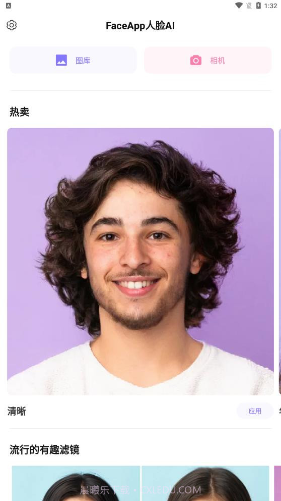 Face人脸AI截图3 Face人脸AI截图3