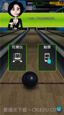 保龄球俱乐部3D截图1