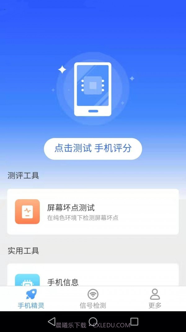 爱得深清理精灵截图2