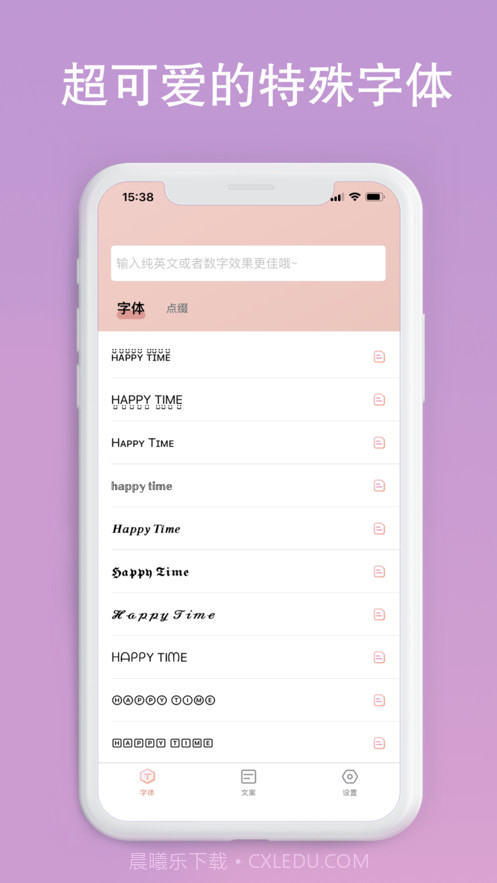萌兔文字截图1 萌兔文字截图1