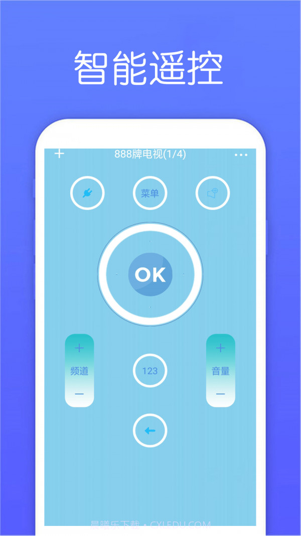 超能空调遥控器截图2 超能空调遥控器截图2