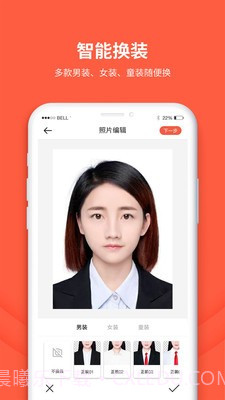 形美证件照截图1