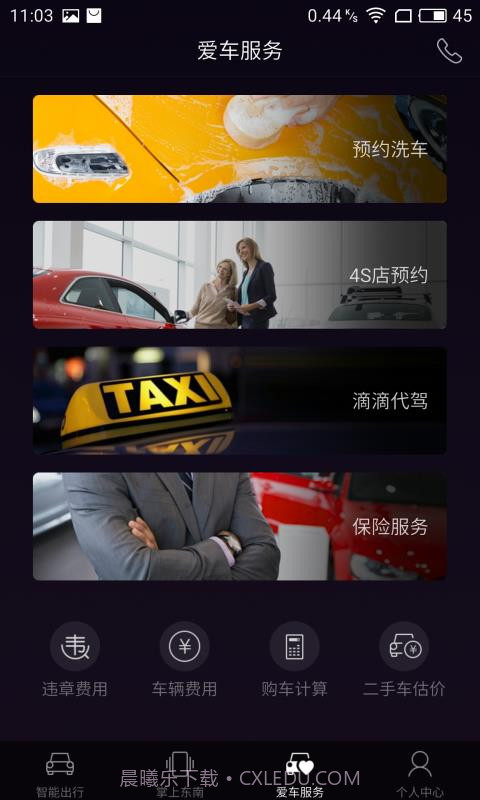 On Cloud截图3 On Cloud截图3