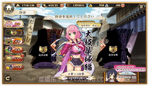 战国恋姬截图1 战国恋姬截图1