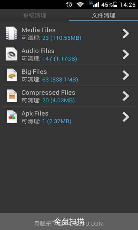 性能优化大师APP截图2