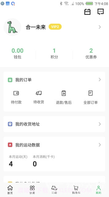 号外生活(号外生活超市)V1.5 手机版截图1 号外生活(号外生活超市)V1.5 手机版截图1