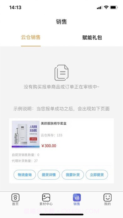 美造直购截图3 美造直购截图3