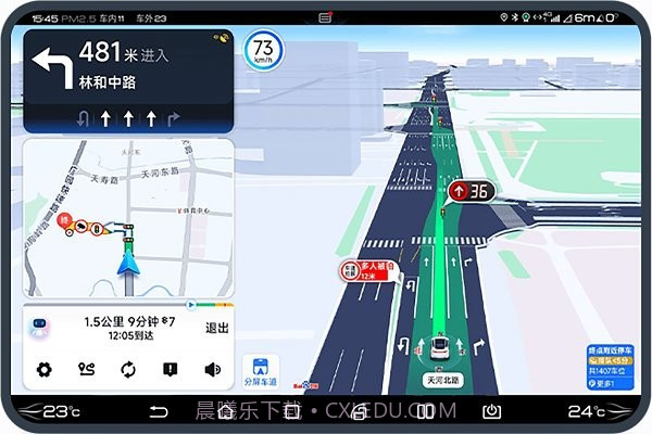 百度地图大屏版截图1