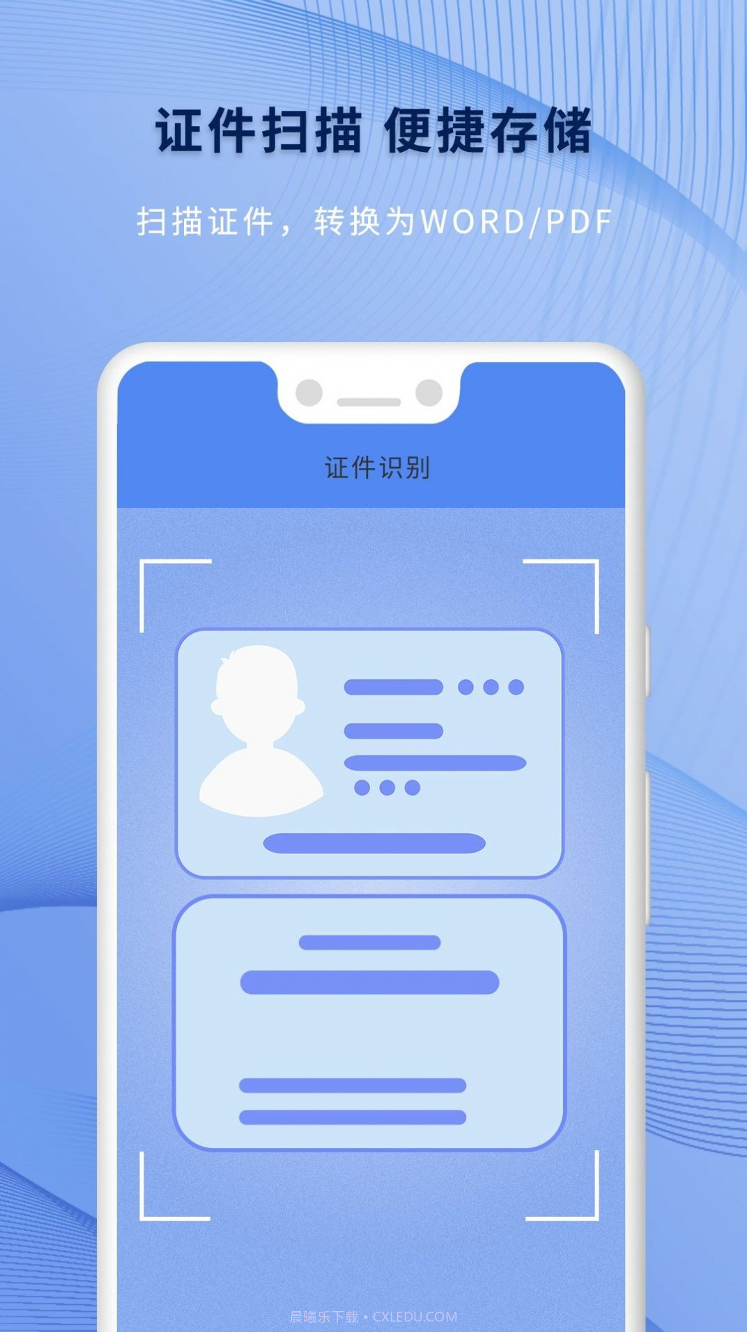 全力文字识别王截图2 全力文字识别王截图2