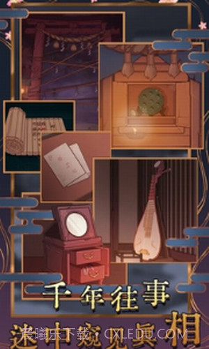 极限逃脱之神隐高校截图1 极限逃脱之神隐高校截图1