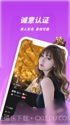 春夜视频聊天交友截图4