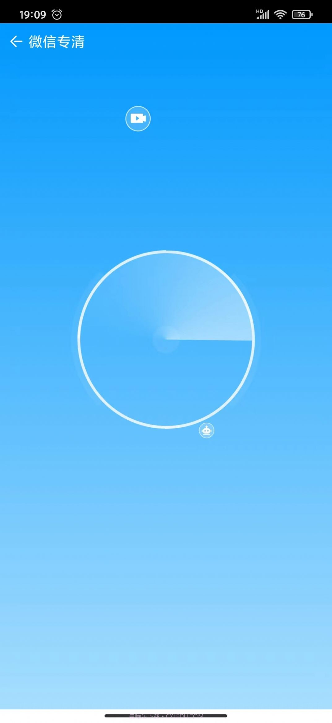 顺畅清理师截图3 顺畅清理师截图3