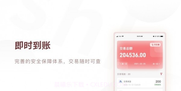 开店宝商户版截图2 开店宝商户版截图2