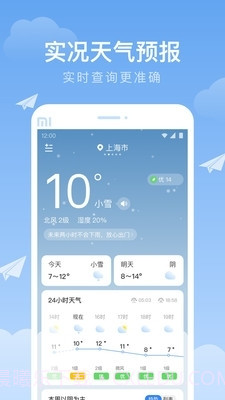 时雨天气2023截图3 时雨天气2023截图3