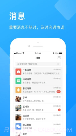 企业云工作台(企业云工作台考勤定位)V7.1.24 安卓截图3 企业云工作台(企业云工作台考勤定位)V7.1.24 安卓截图3