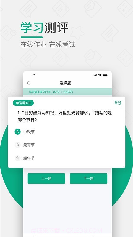 木马课堂截图3 木马课堂截图3