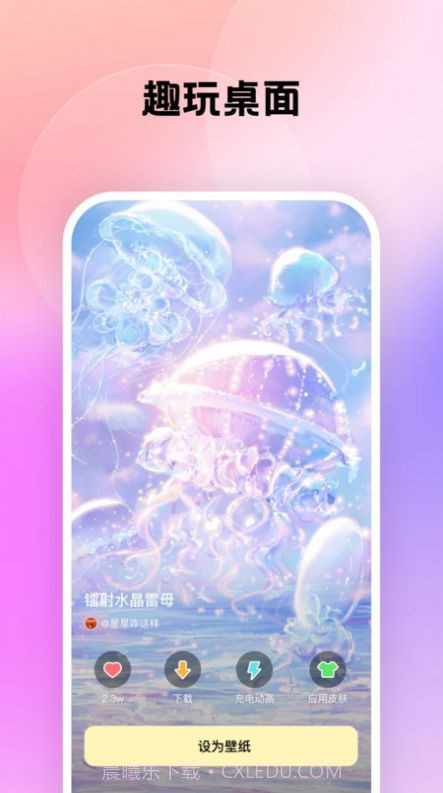 万能桌面管家截图3