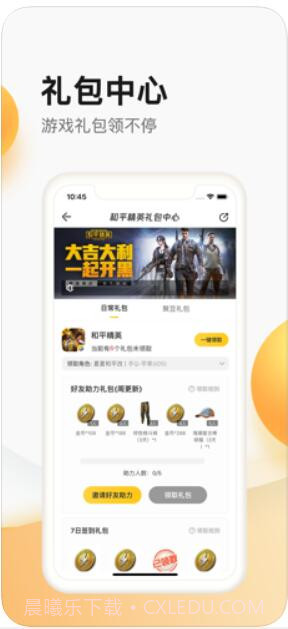 掌上道聚城截图3 掌上道聚城截图3