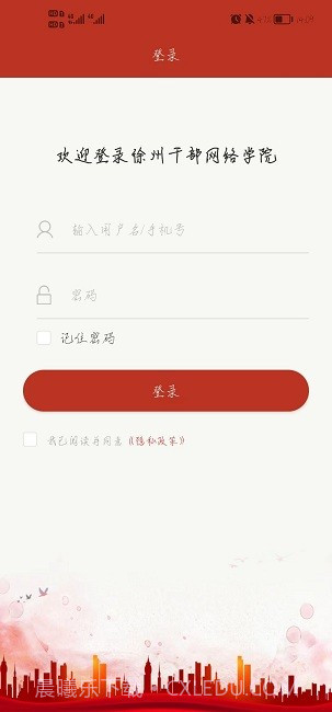 徐学截图2