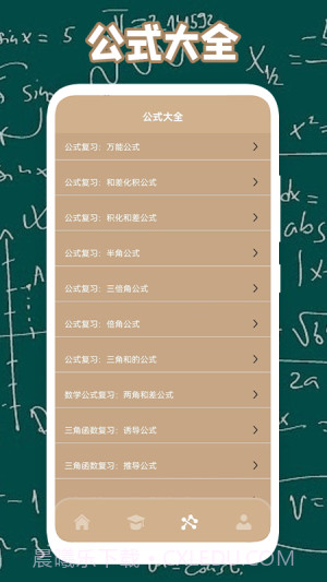轻松学算法截图3 轻松学算法截图3