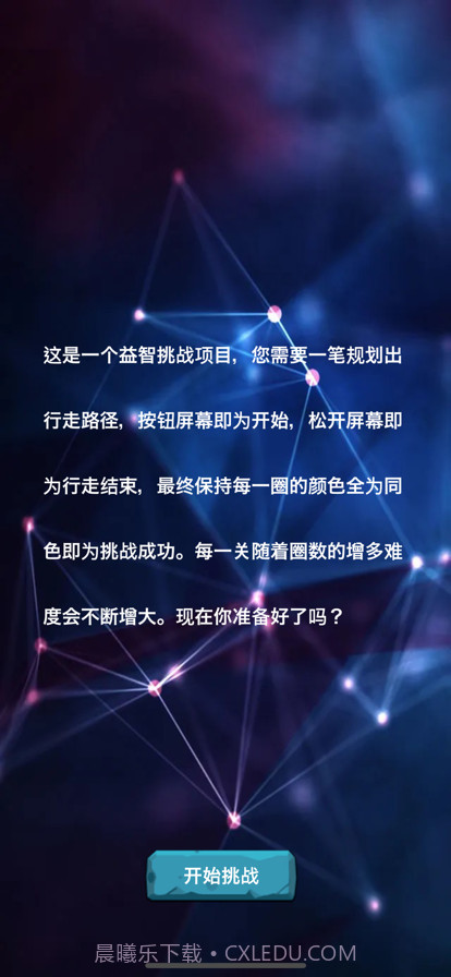 一笔定乾坤截图1