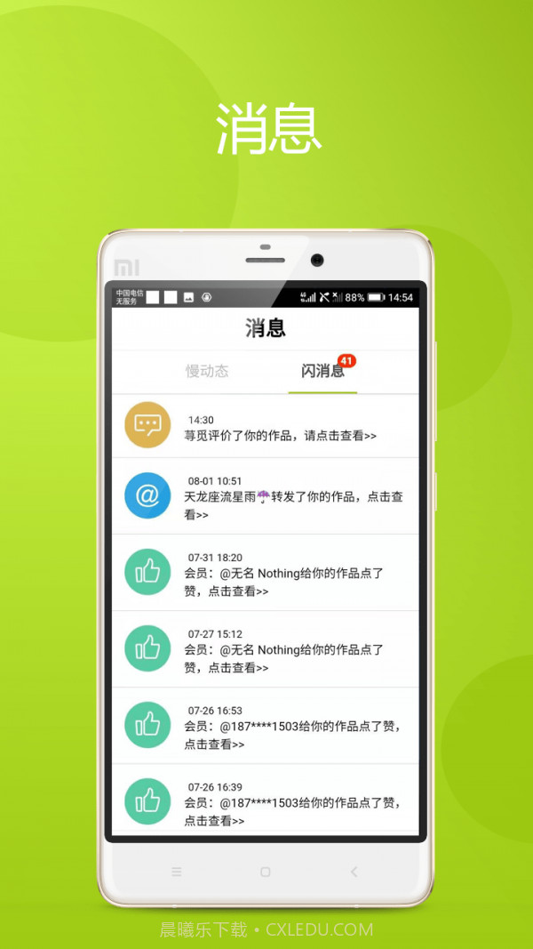 慢拍相册截图3 慢拍相册截图3