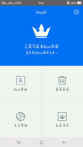 KingSU截图1