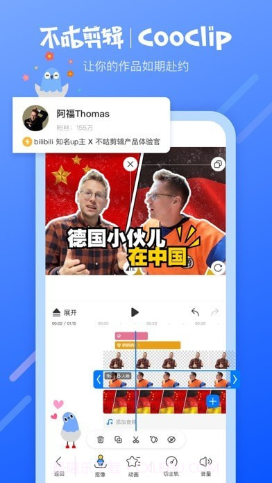 不咕剪辑截图1 不咕剪辑截图1