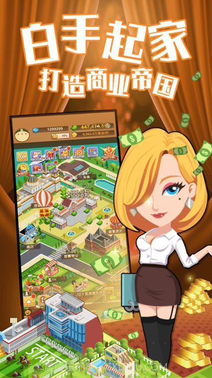 城市造造造截图3