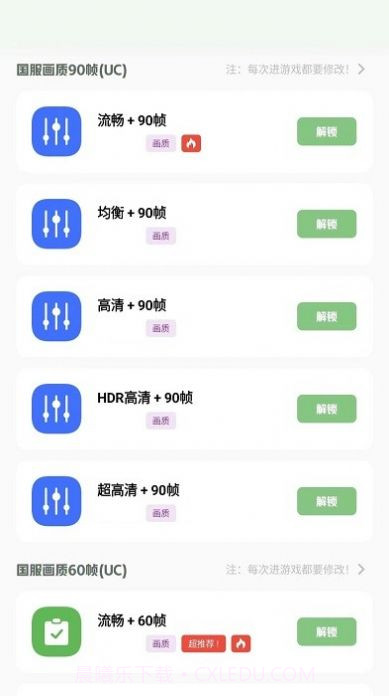 小梦工具箱画质助手截图4 小梦工具箱画质助手截图4