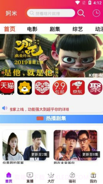 妸米影视(妸米影视播放)V4.0.8 安卓免费版截图2