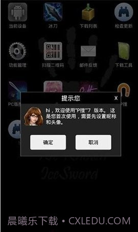 P搜 V7.5 截图3 P搜 V7.5 截图3