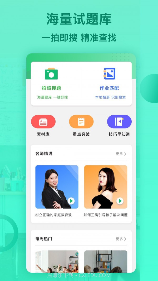 搜答案+截图4 搜答案+截图4