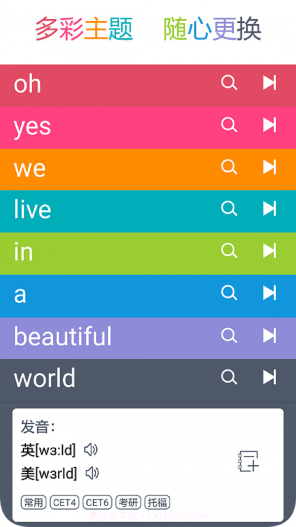 英汉随身词典截图5 英汉随身词典截图5