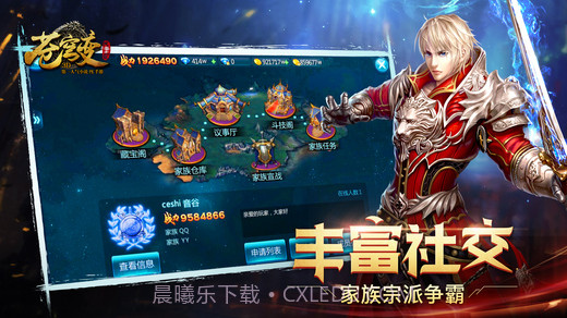 苍穹变截图2 苍穹变截图2