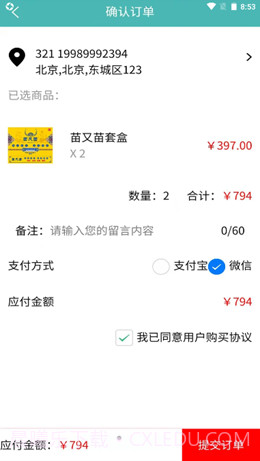 苗又苗截图1 苗又苗截图1