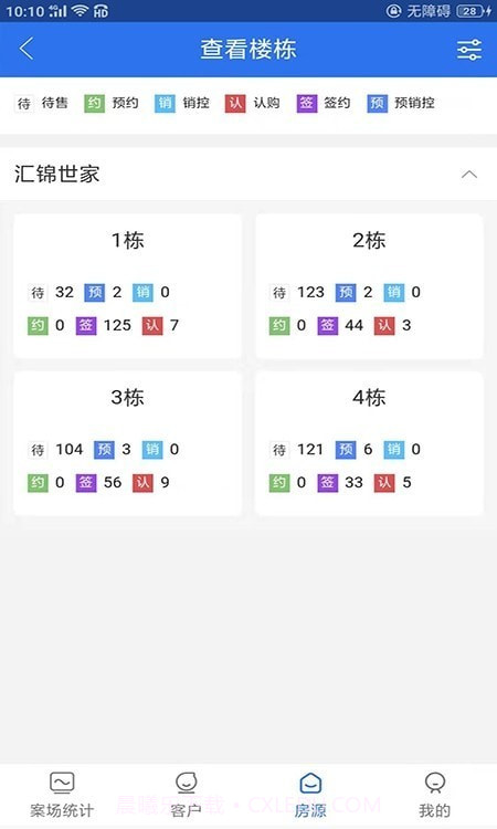 汇售房截图3 汇售房截图3