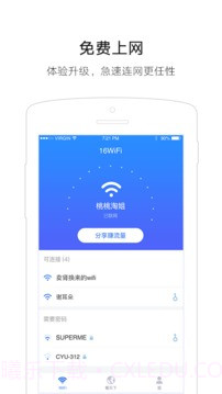 16WiFi截图1 16WiFi截图1