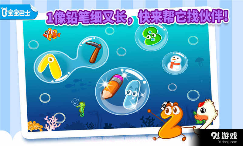 数字123截图1 数字123截图1