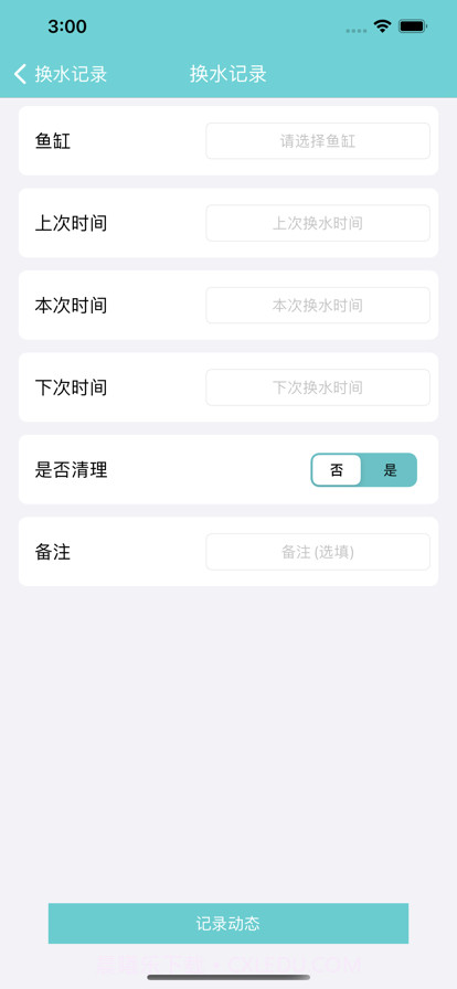 毕养鱼截图3 毕养鱼截图3