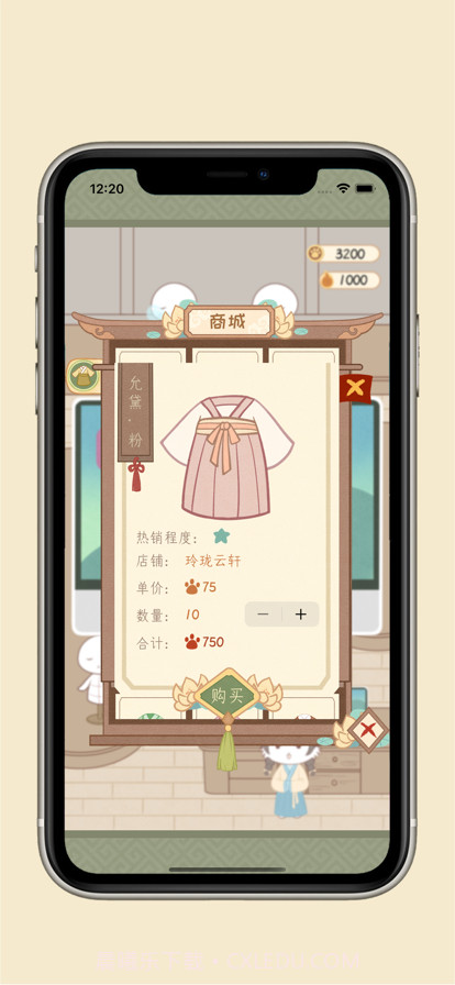 喵衣坊截图3 喵衣坊截图3