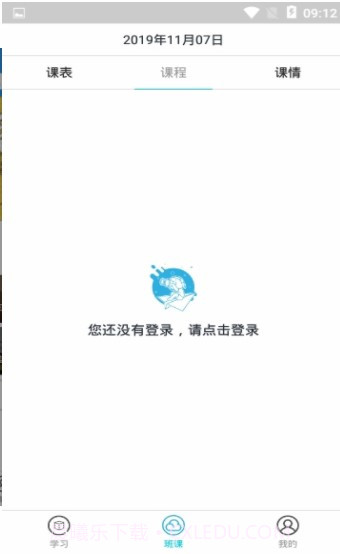 平度中小学生云课堂截图2 平度中小学生云课堂截图2