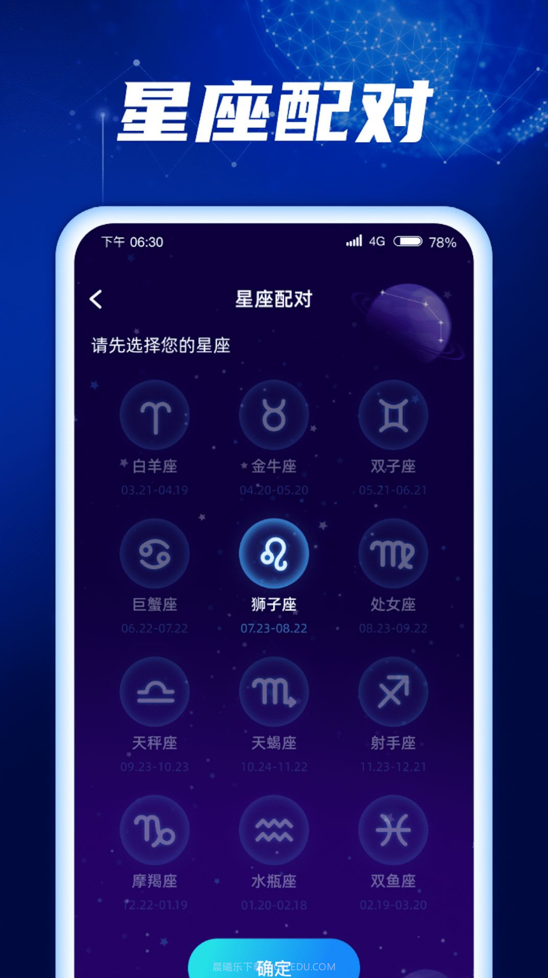 金福充电截图1