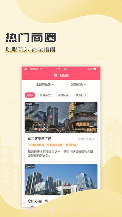 买条街截图3