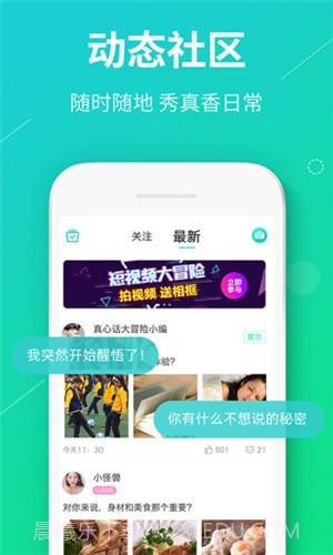 真香真心话大冒险截图4 真香真心话大冒险截图4