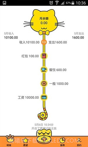 愿望记账截图4 愿望记账截图4